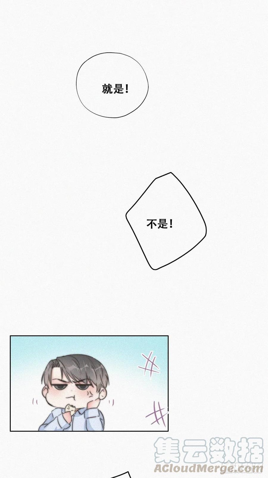 第87话 黑炭求亲亲12