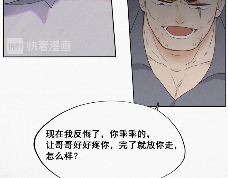 第4话 我的人别乱碰54