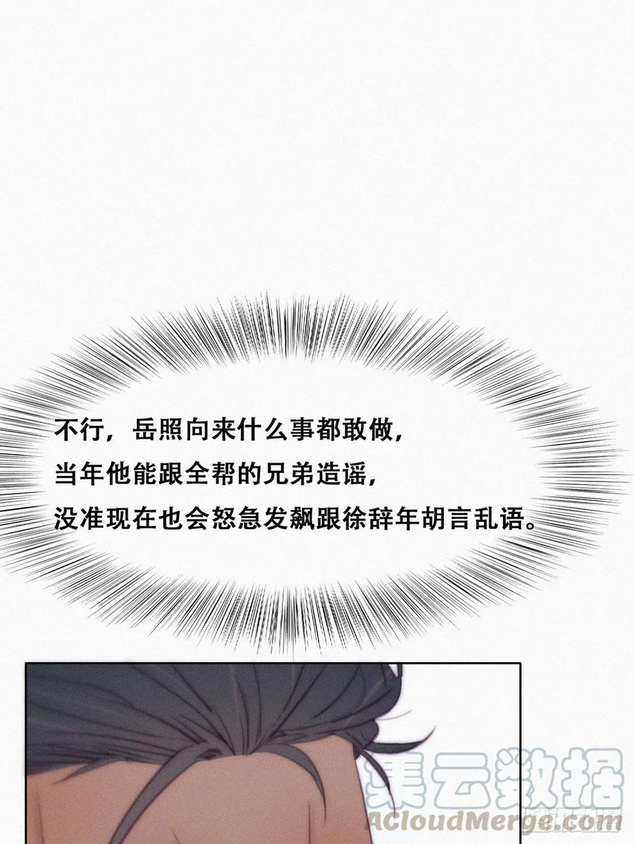 第119话 瞿城的回忆24