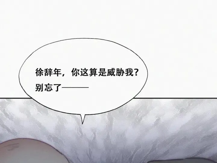 第172话 辞年受伤49
