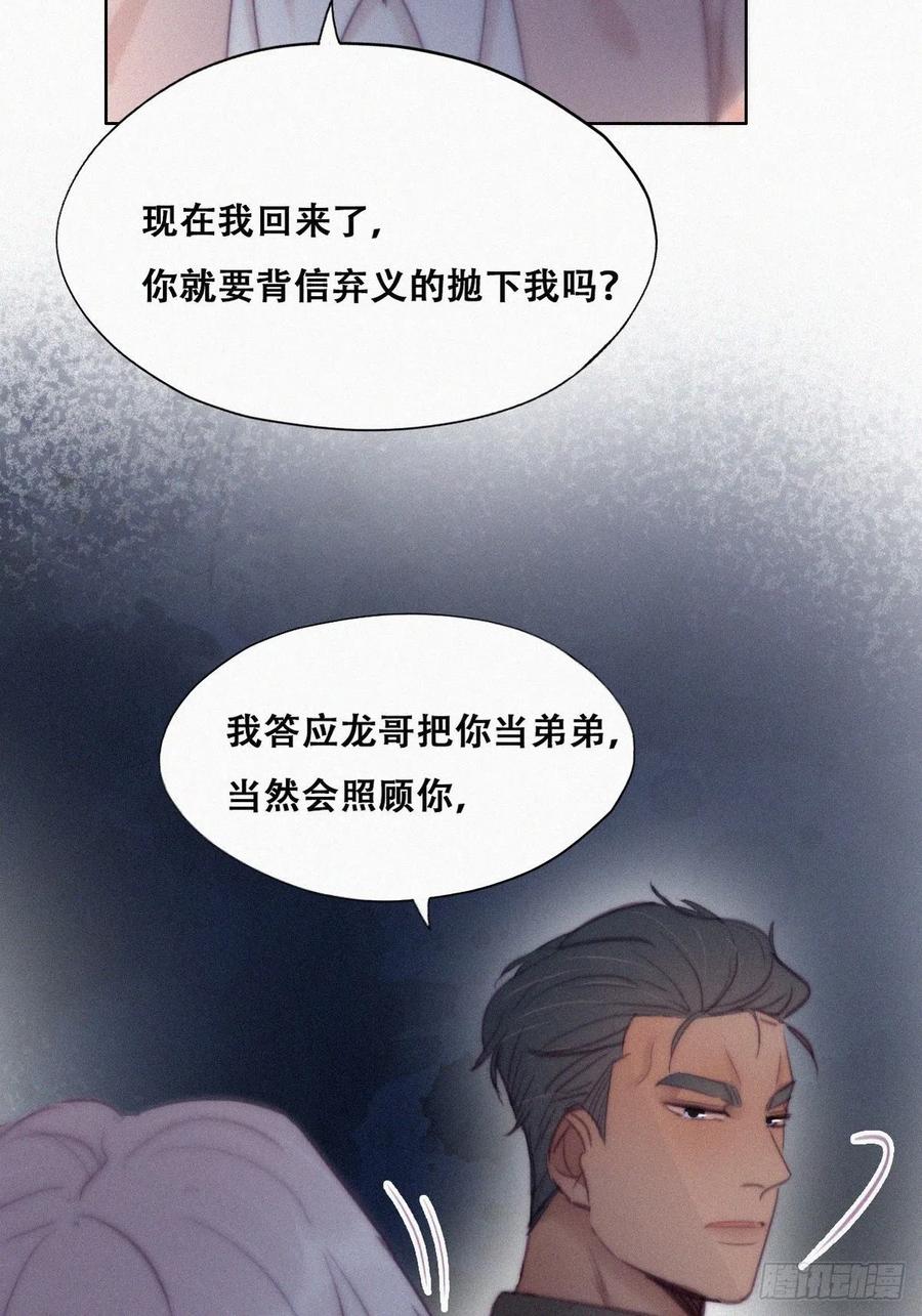 第119话 瞿城的回忆47