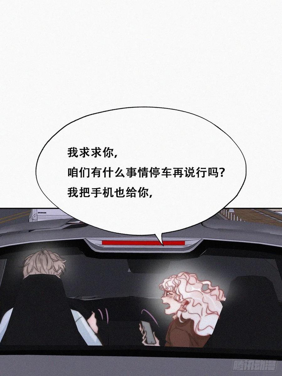 第84话 黑炭亲自飙车10