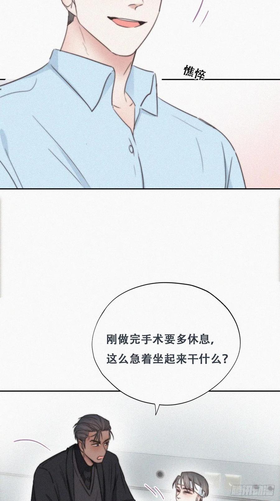 第69话 瞿城辞年吵架11