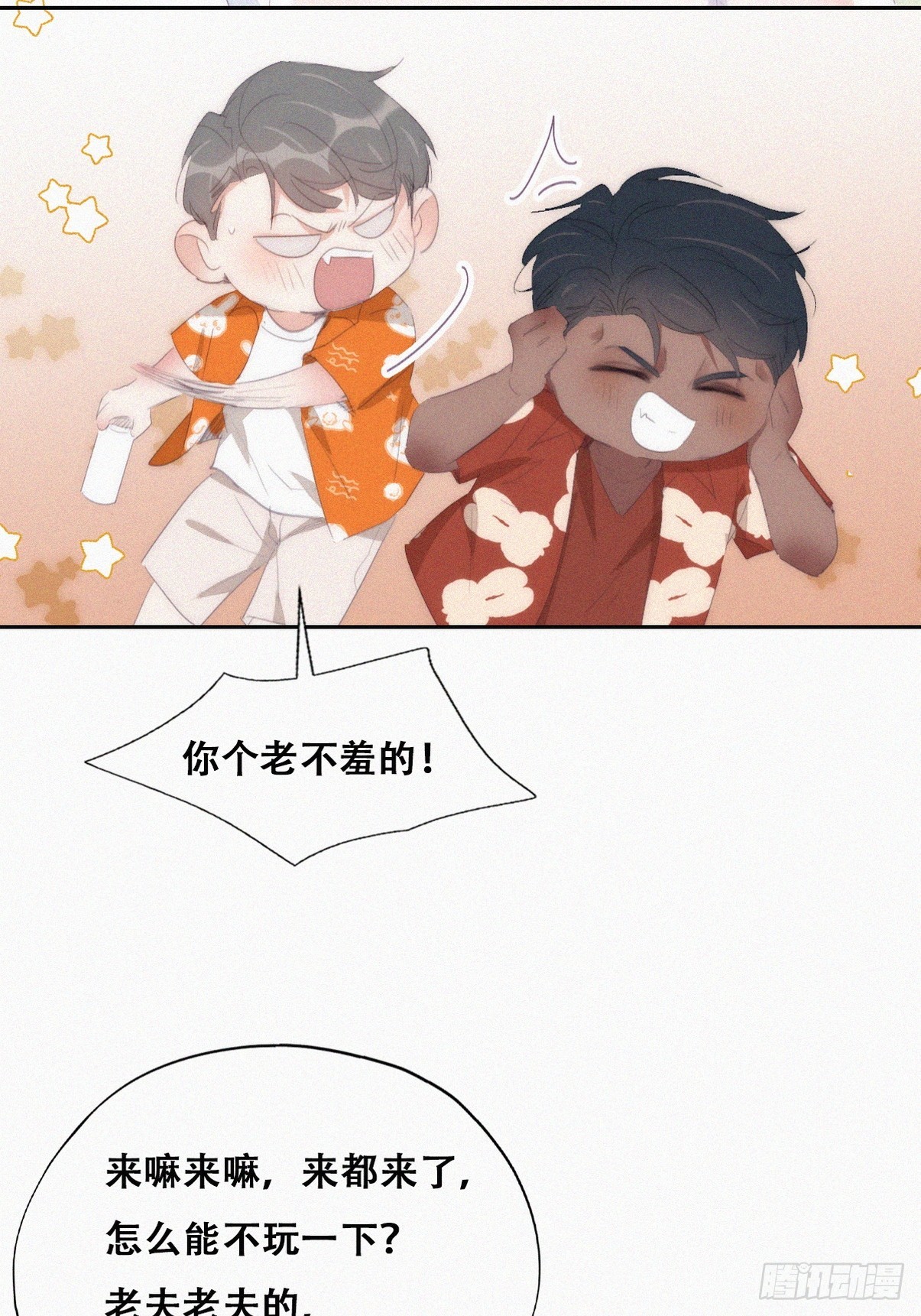 第二季 第42话 来钻小树林32