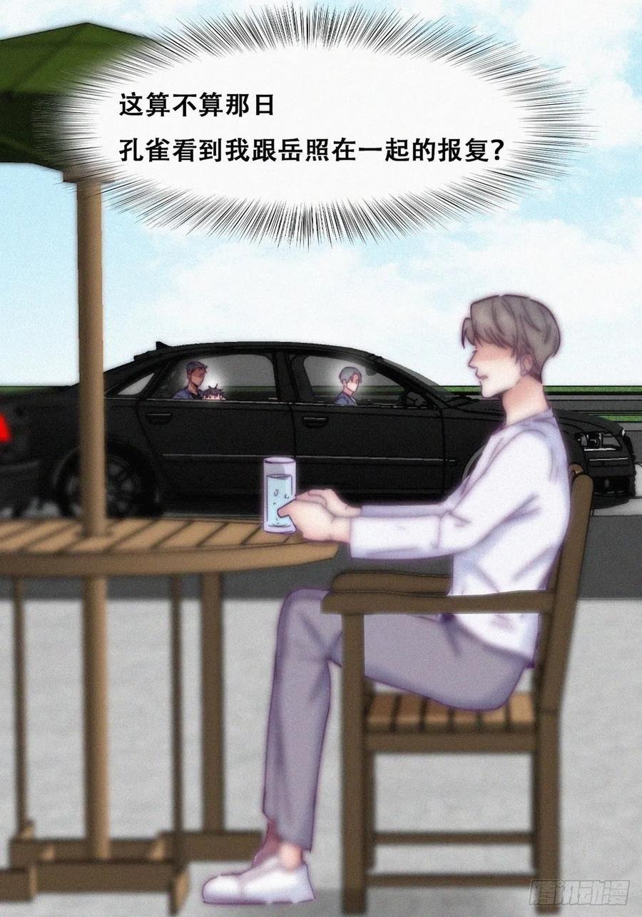 第139话 小心思7