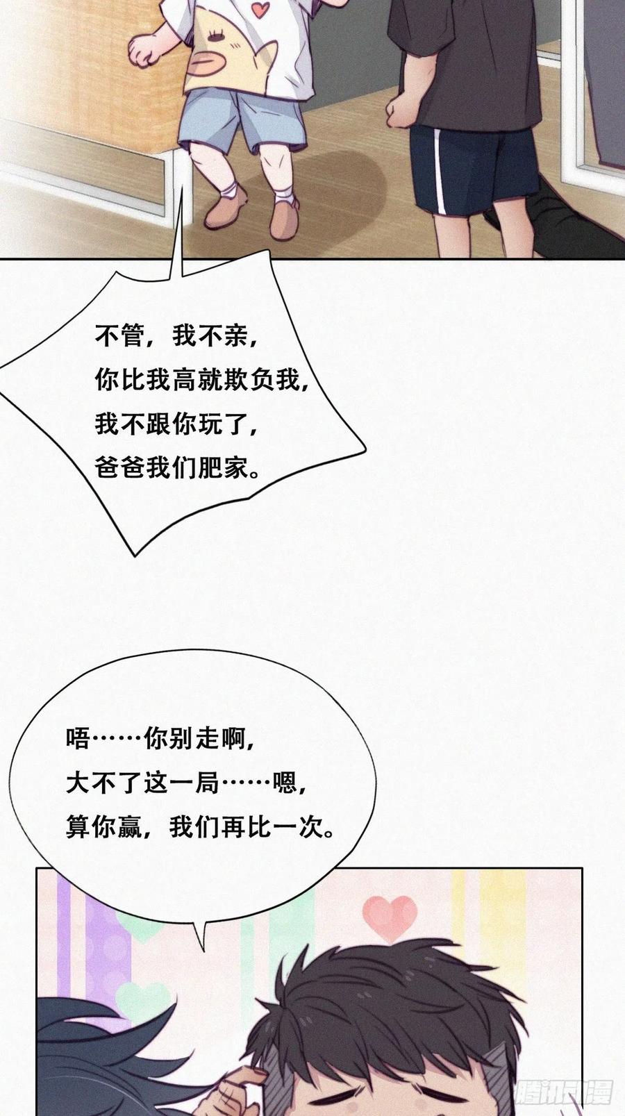 第130话 窝窝被占便宜20
