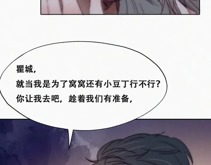 第174话 黑炭救辞年31