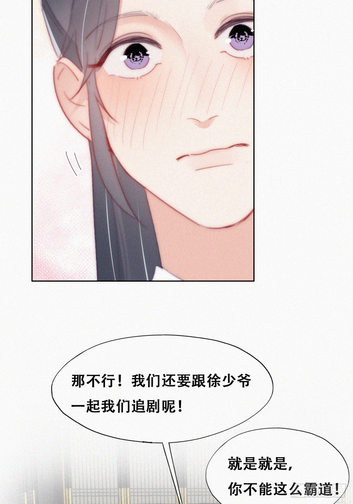 第二季 第34话 高调秀恩爱31