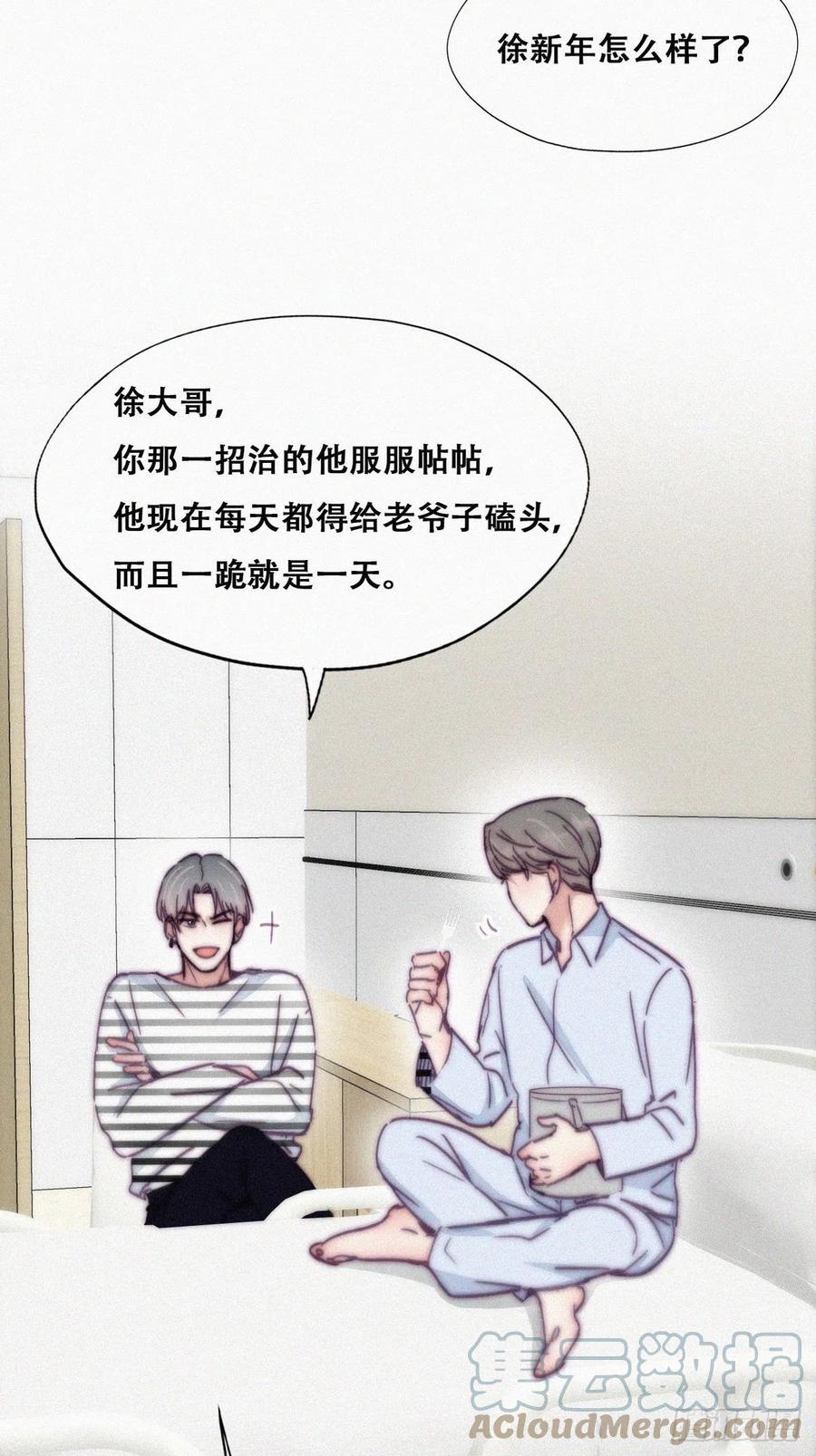 第144话 瞿城受伤6