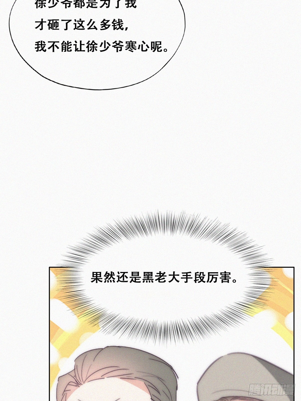 第二季 第29话 去谈判42