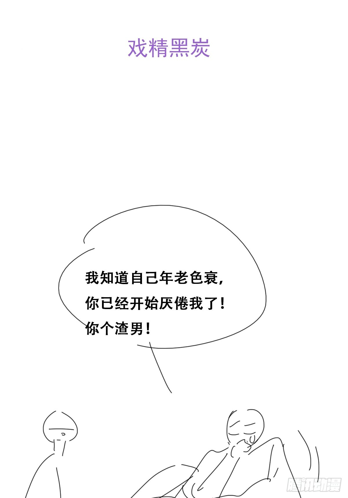 第二季 第38话 家人46