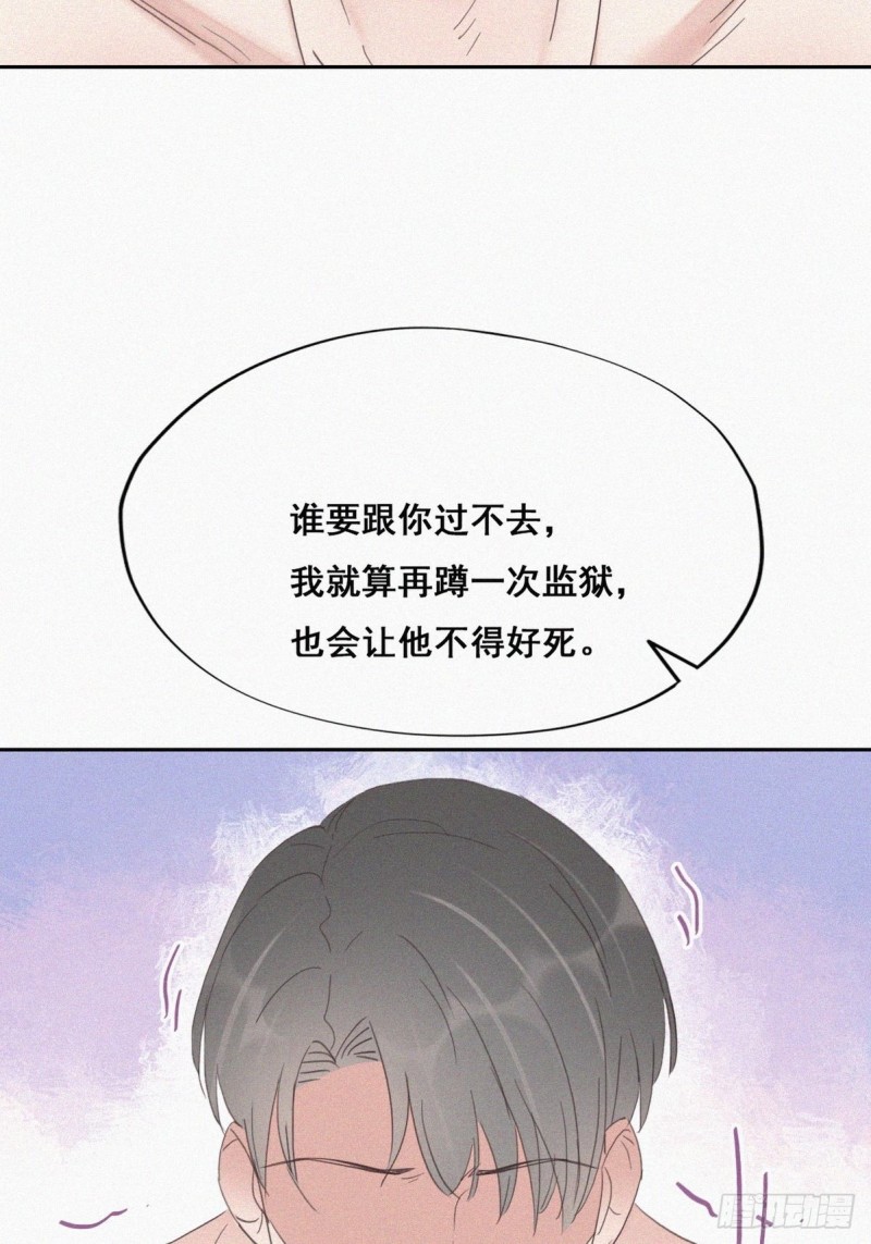 第36话 确定关系38