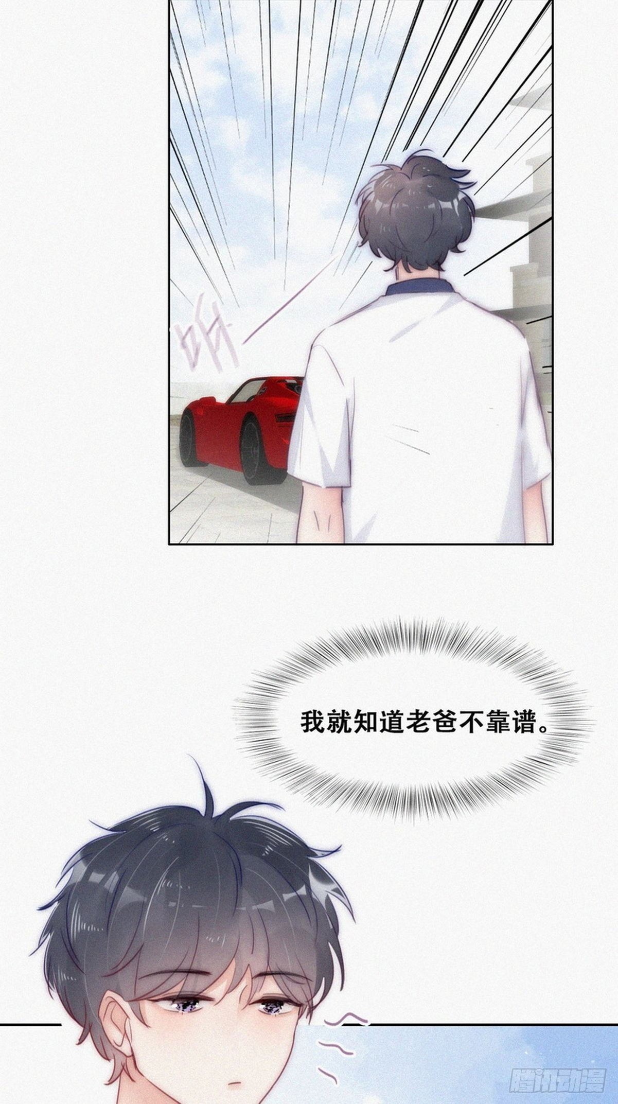 第二季 第1话 恋爱第一天35
