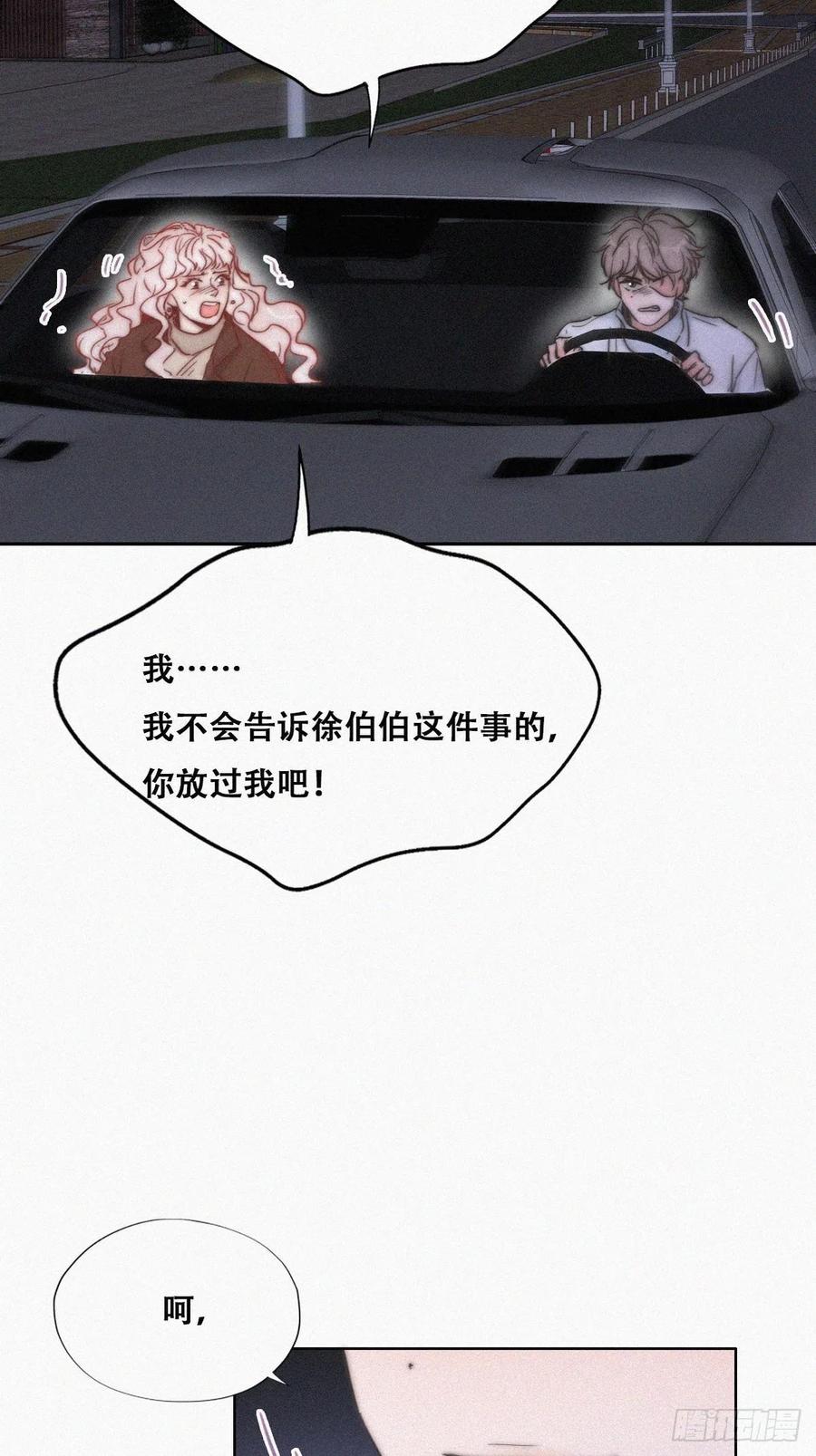 第84话 黑炭亲自飙车7