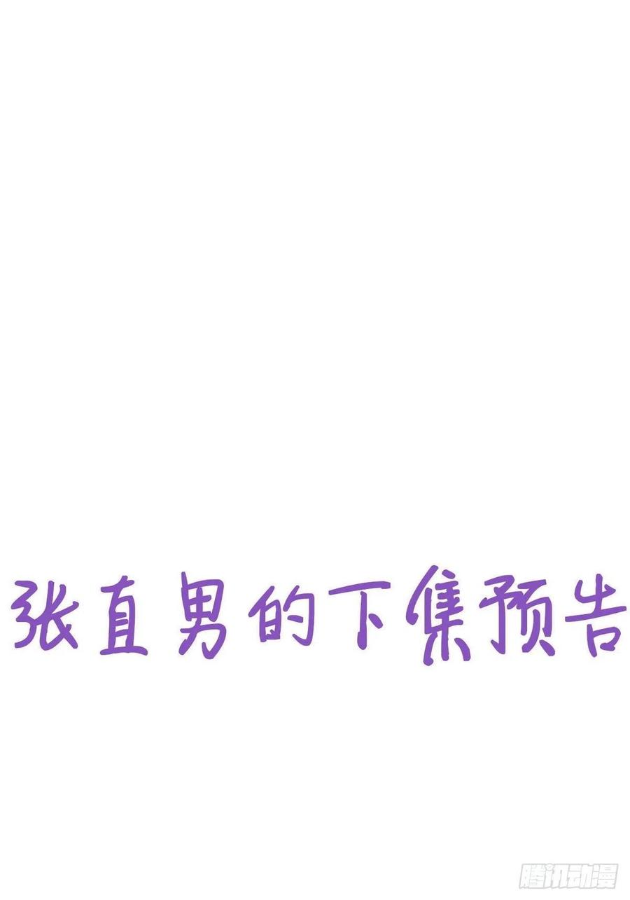 第84话 黑炭亲自飙车39