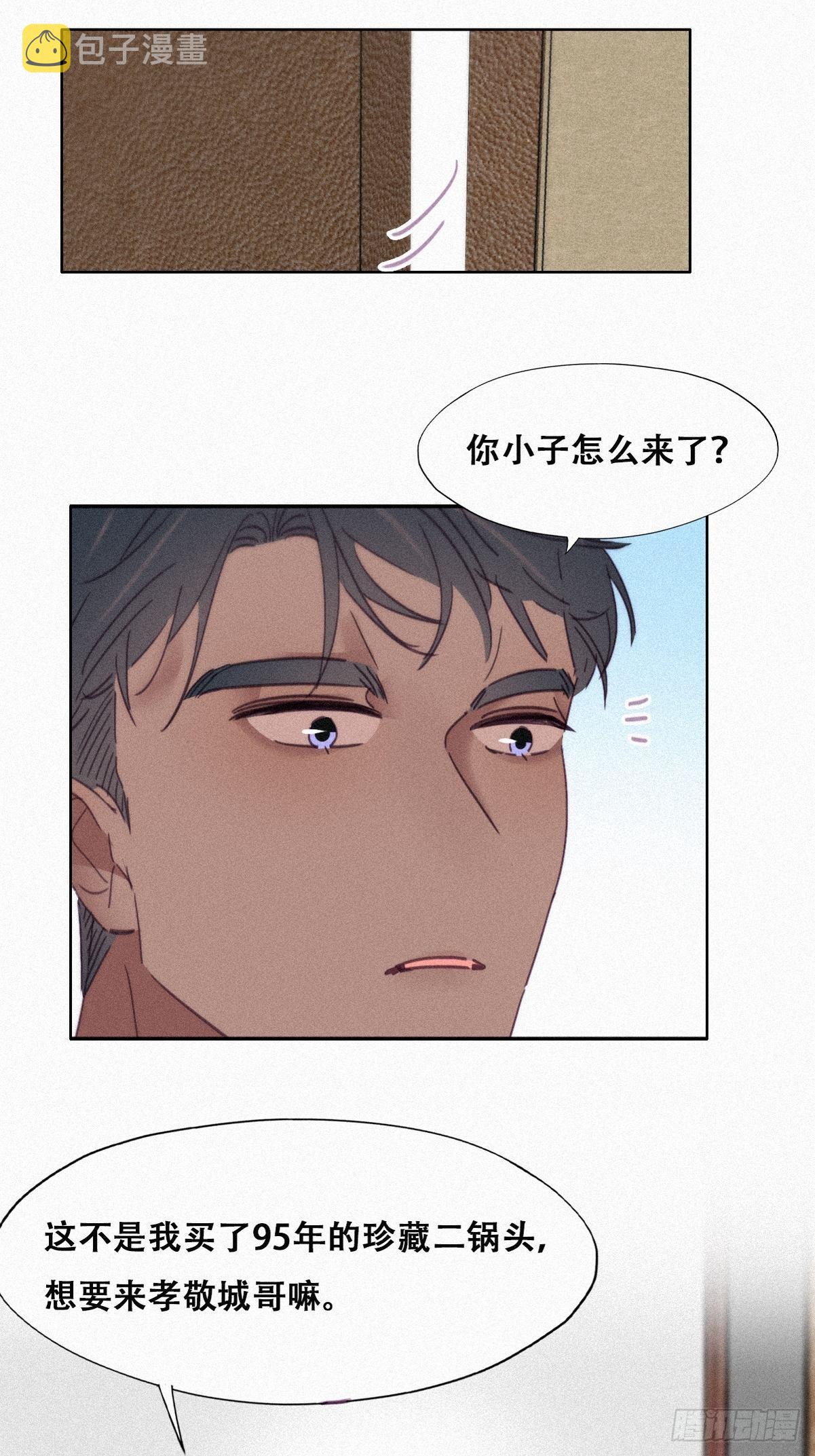 第206话 见家长18