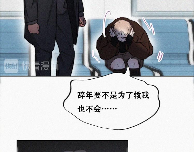 第67话 窝窝危在旦夕24