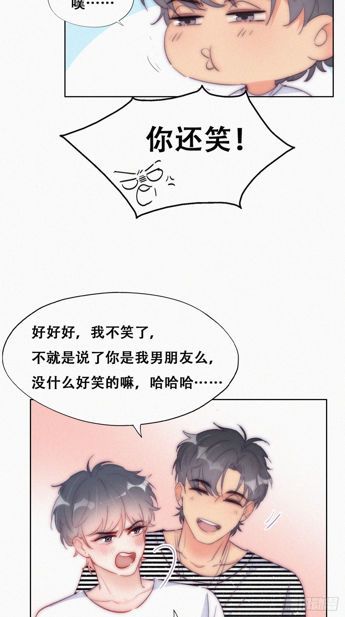 第222话 一吻定情22