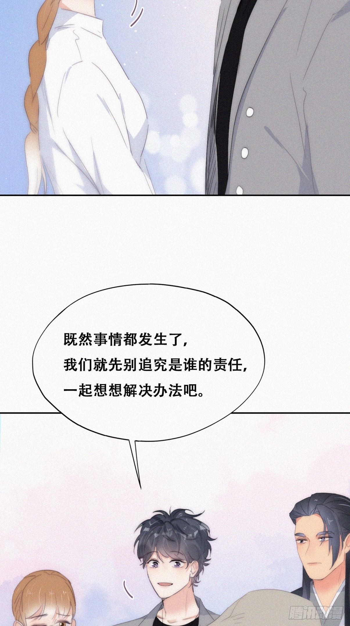 第二季 第26话 舆论风波18