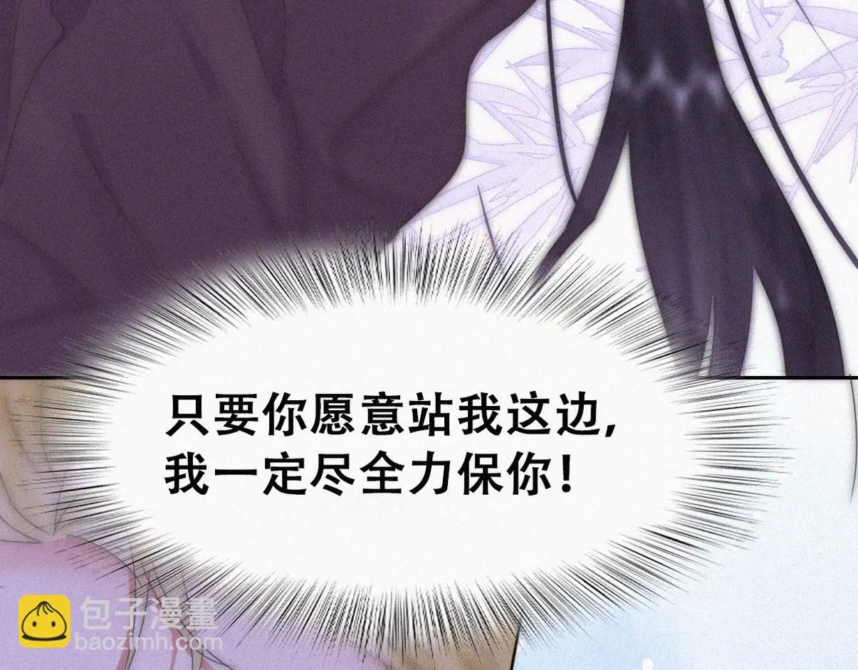 第二季 第90话 被义父拒绝55