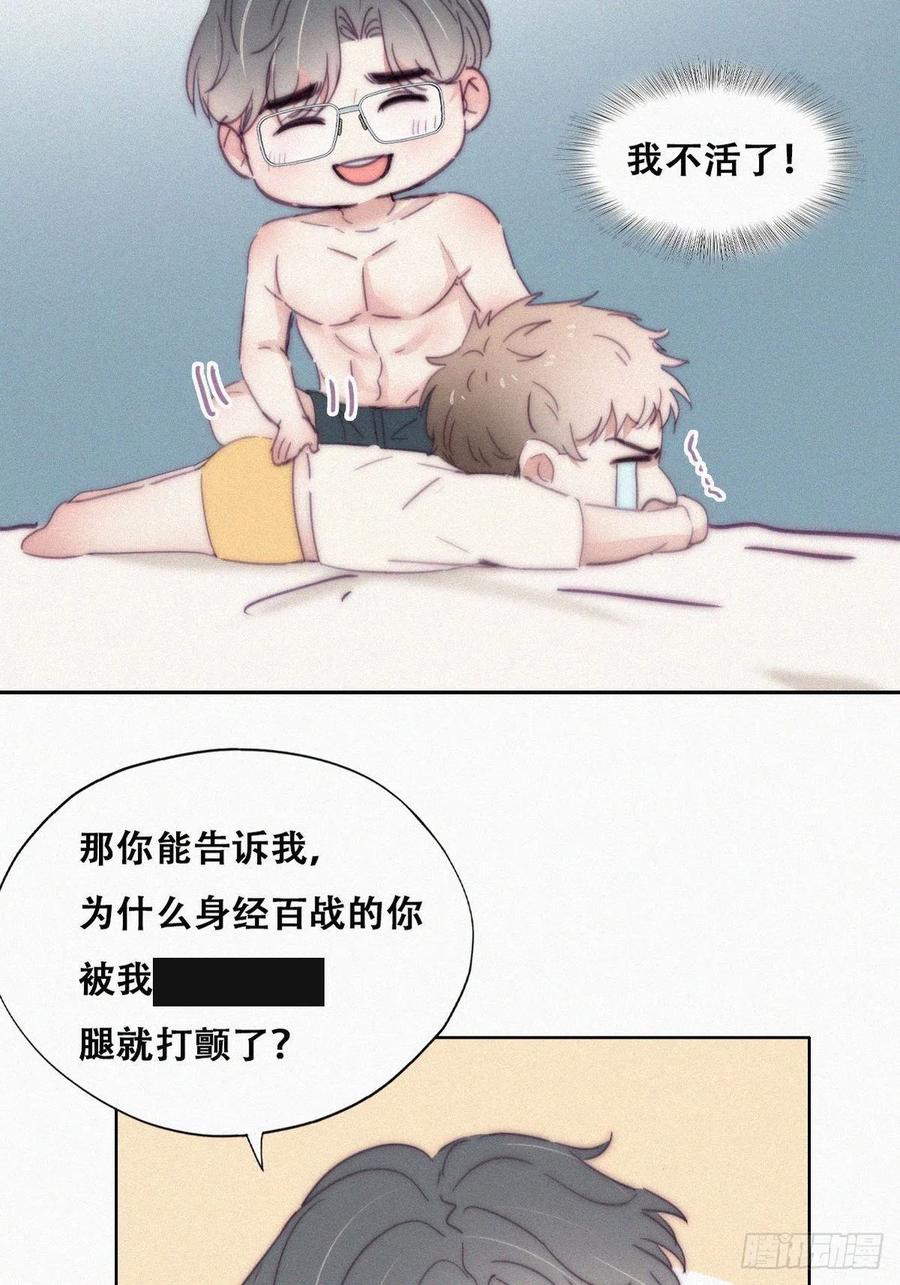 第187话 一夜惊喜22