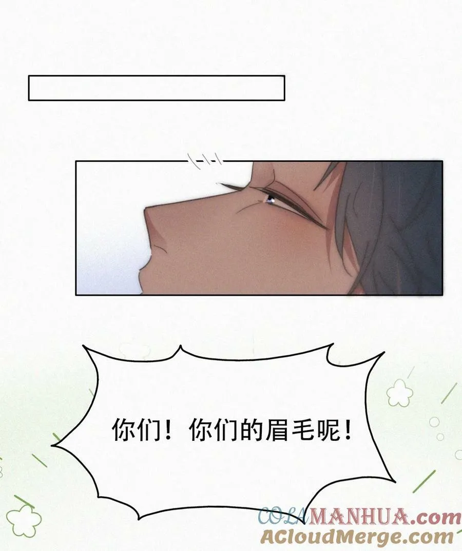 番外29 【养娃小剧场】学用剃须刀8