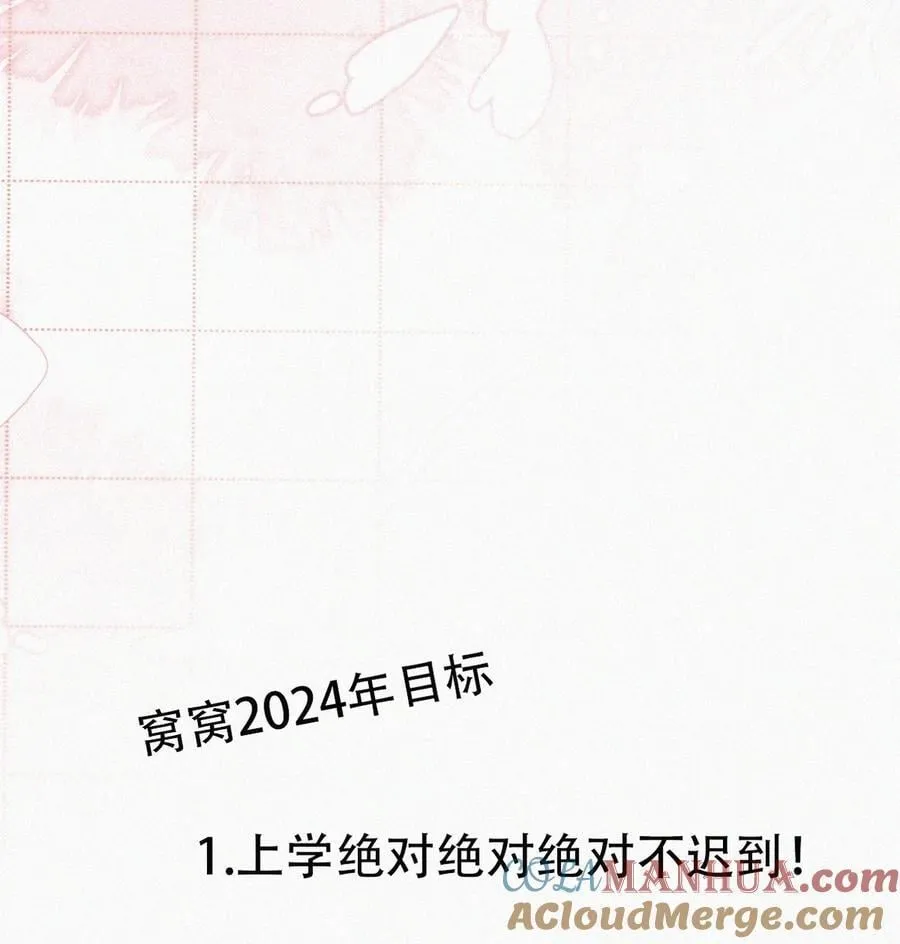 番外 窝窝小剧场：2023年目标达成8