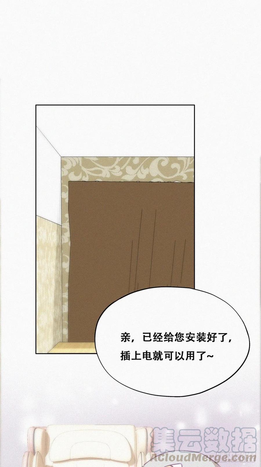 第93话 新女婿上门3