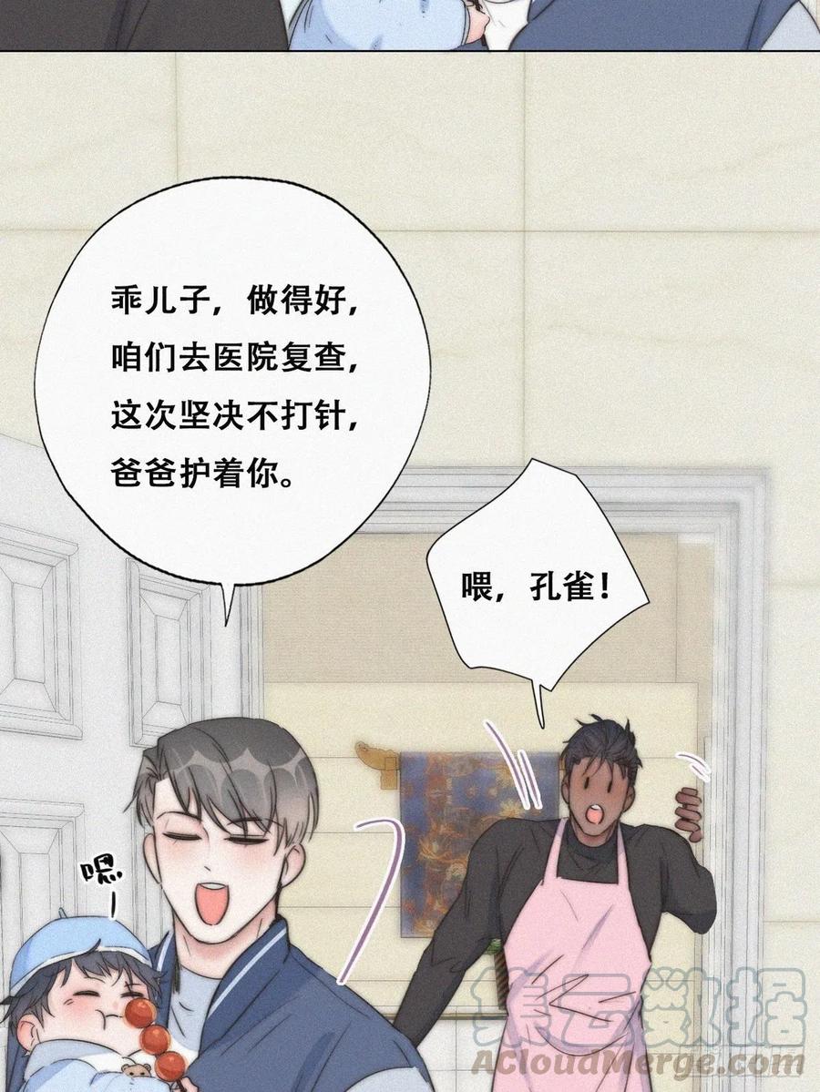 第87话 黑炭求亲亲32