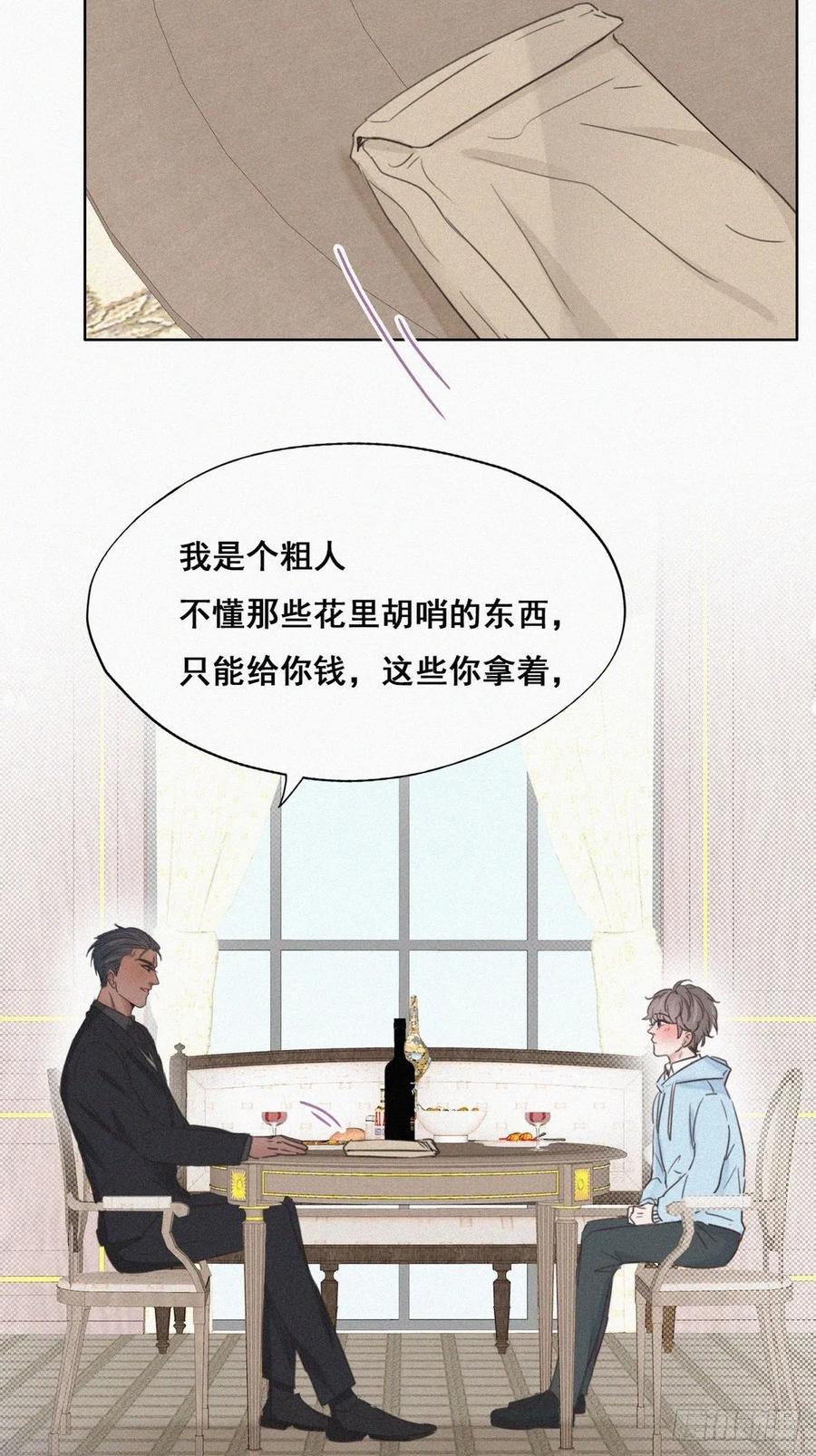 第48话 茶艺大赏11