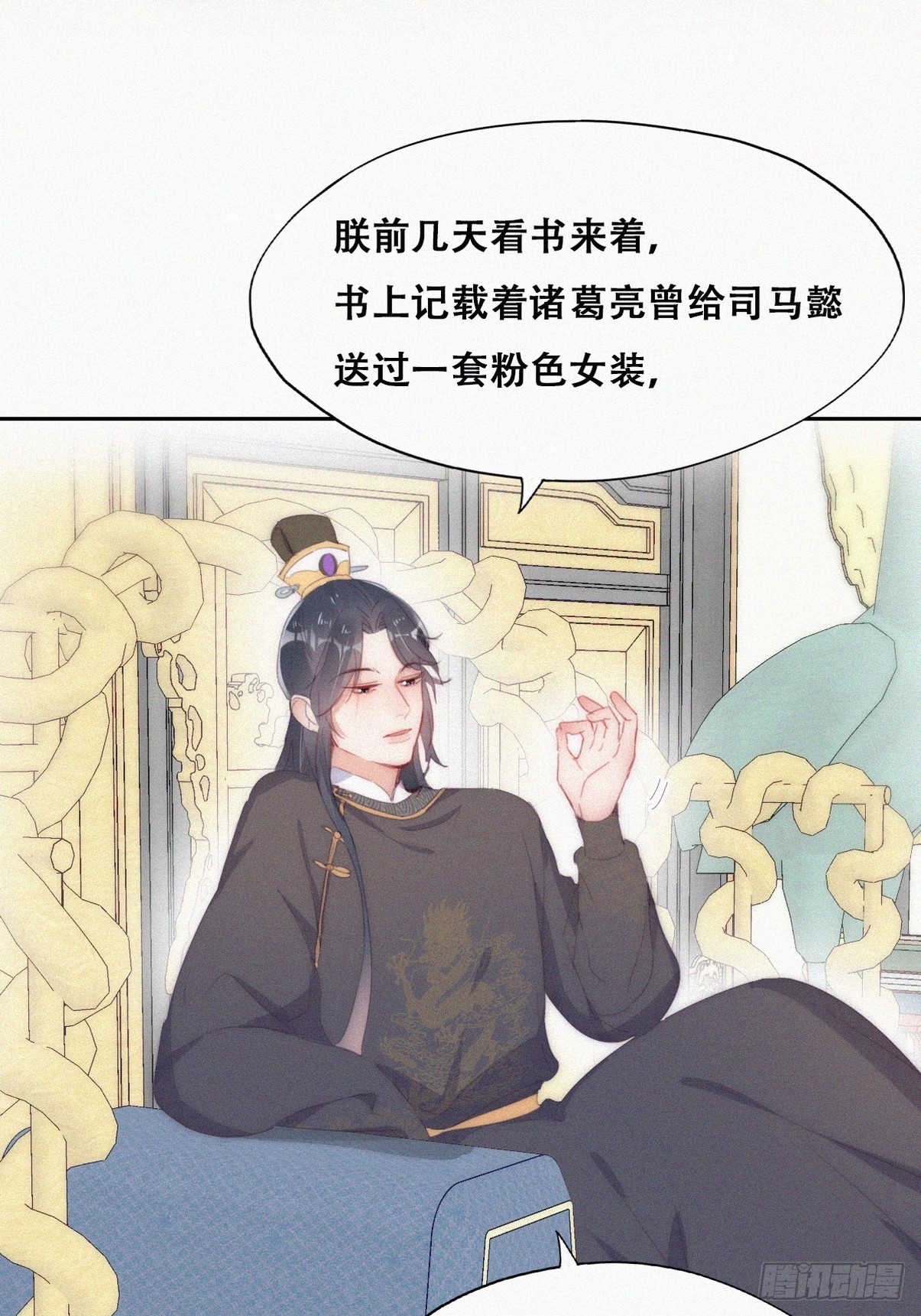 第二季 第34话 高调秀恩爱12