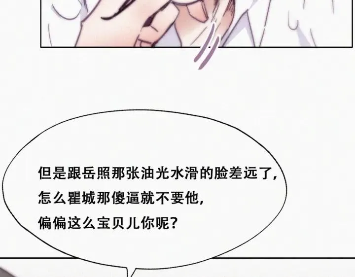 第171话 刀疤脸的目的70