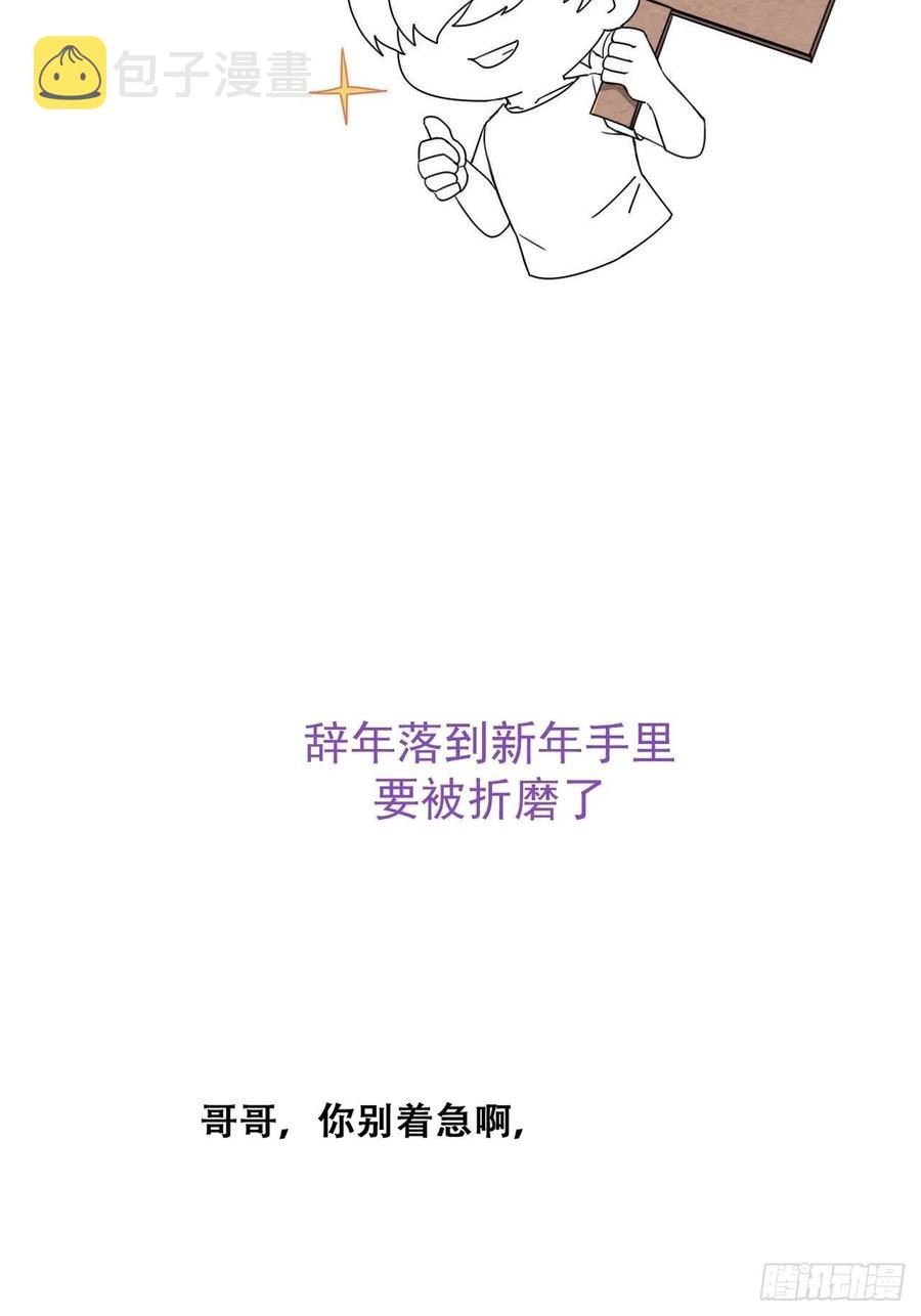 第149话 辞年孤勇救窝窝55