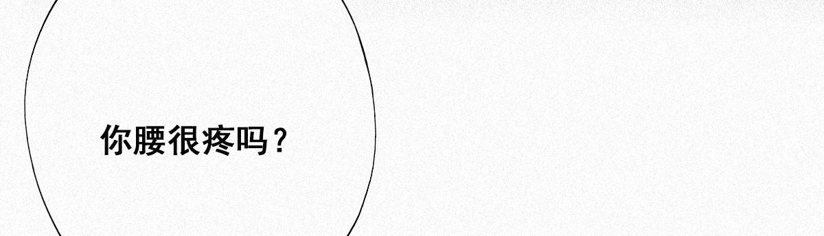 第30话 伤到腰了137