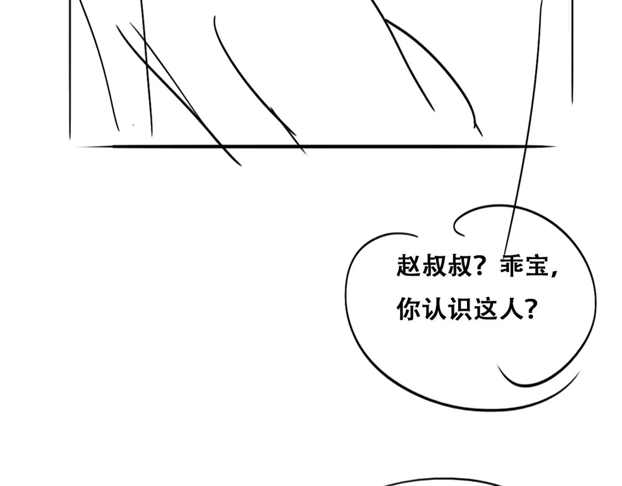 第137话 徐新年的报应107