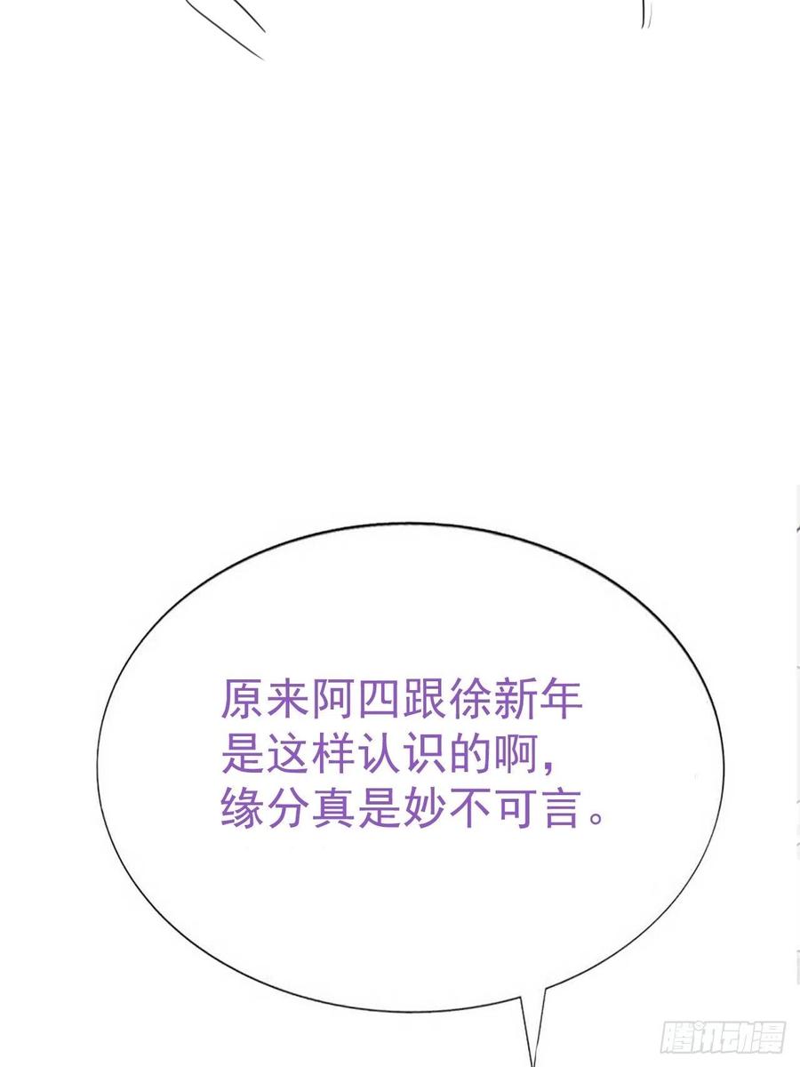 第197话 真·徐新年登场59