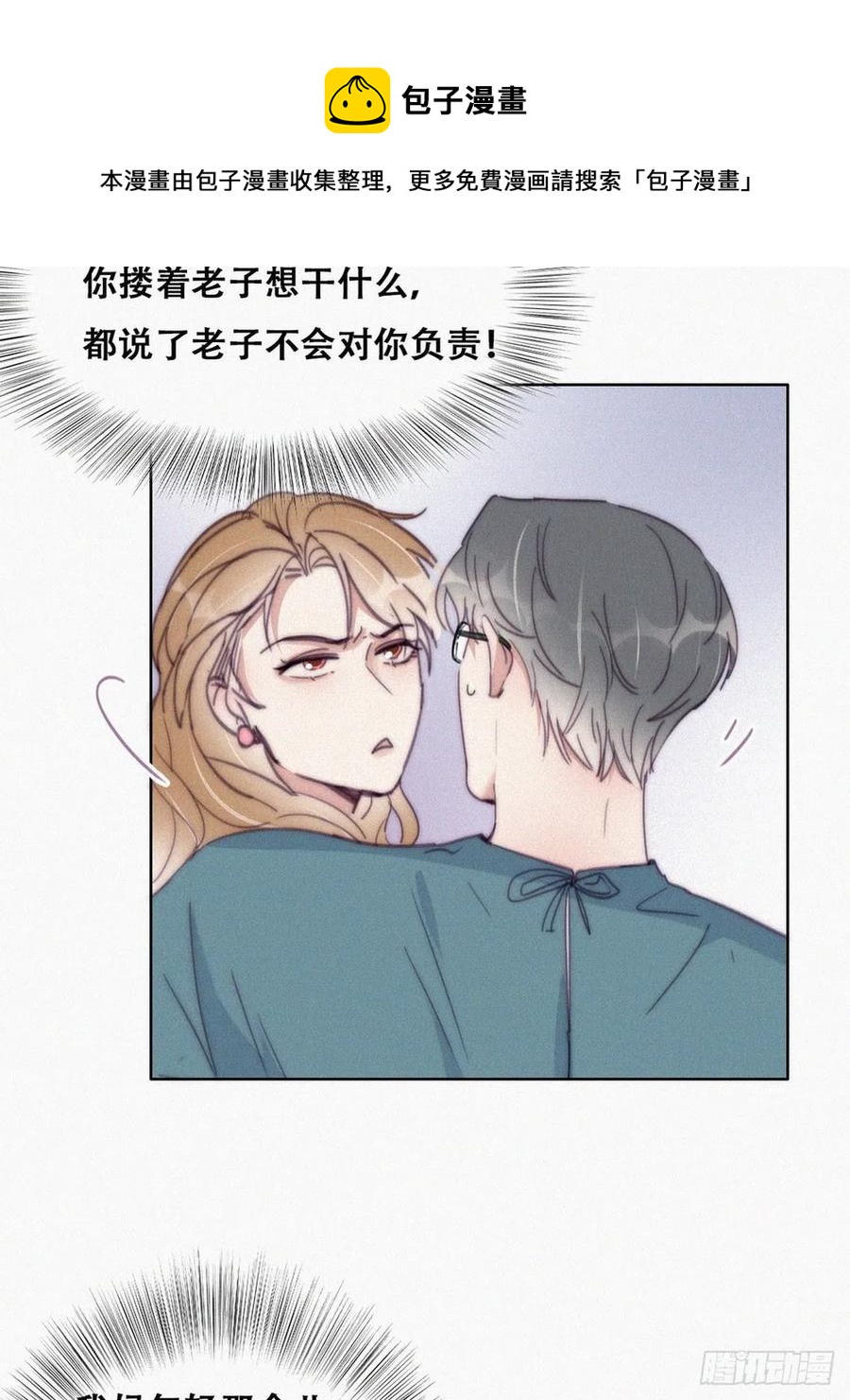 第190话 假扮女友20