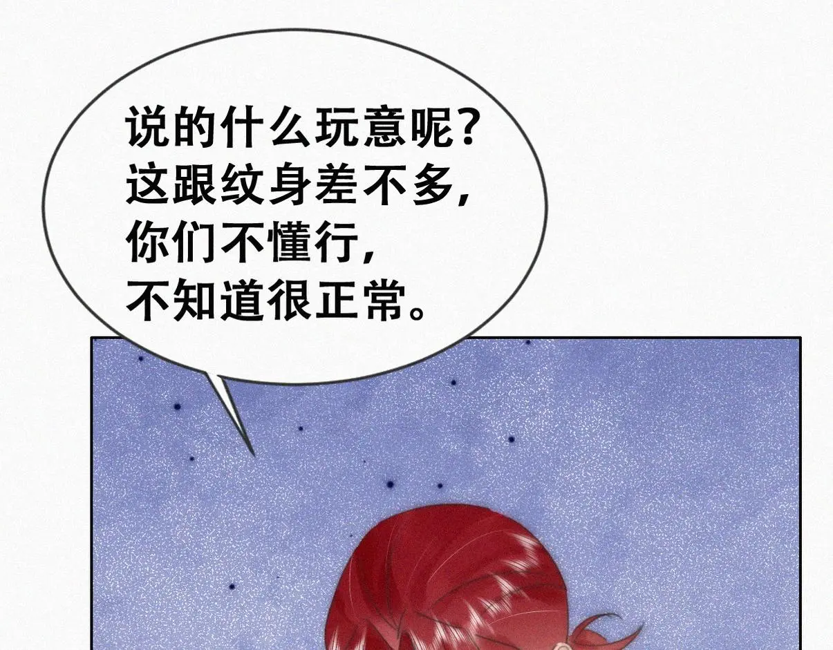 第二季 第93话 占你便宜27