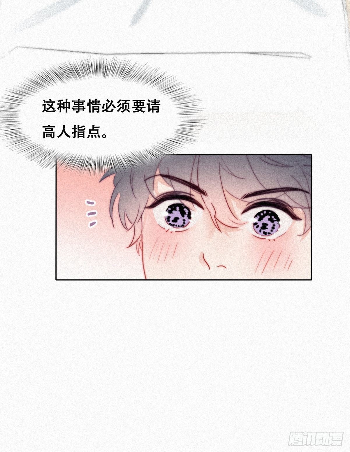 第216话 窝窝要表白24