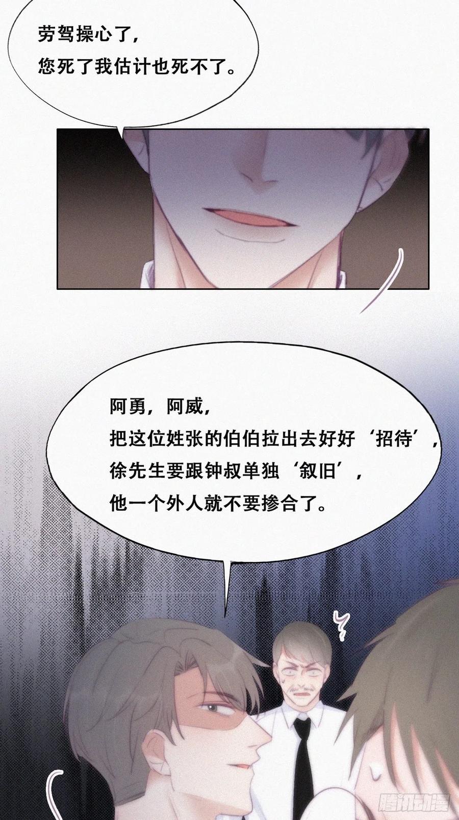 第104话 钟叔与渣爹对峙19
