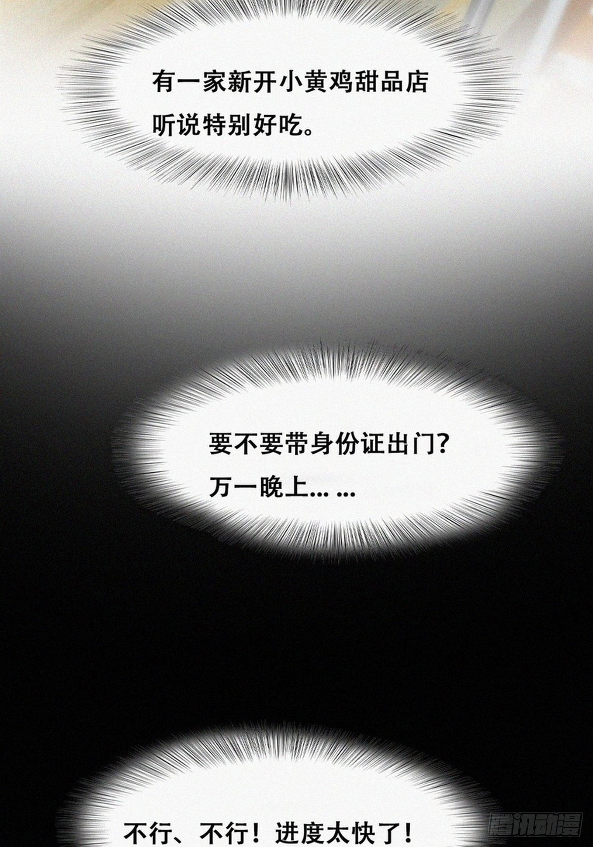 第二季 第1话 恋爱第一天40