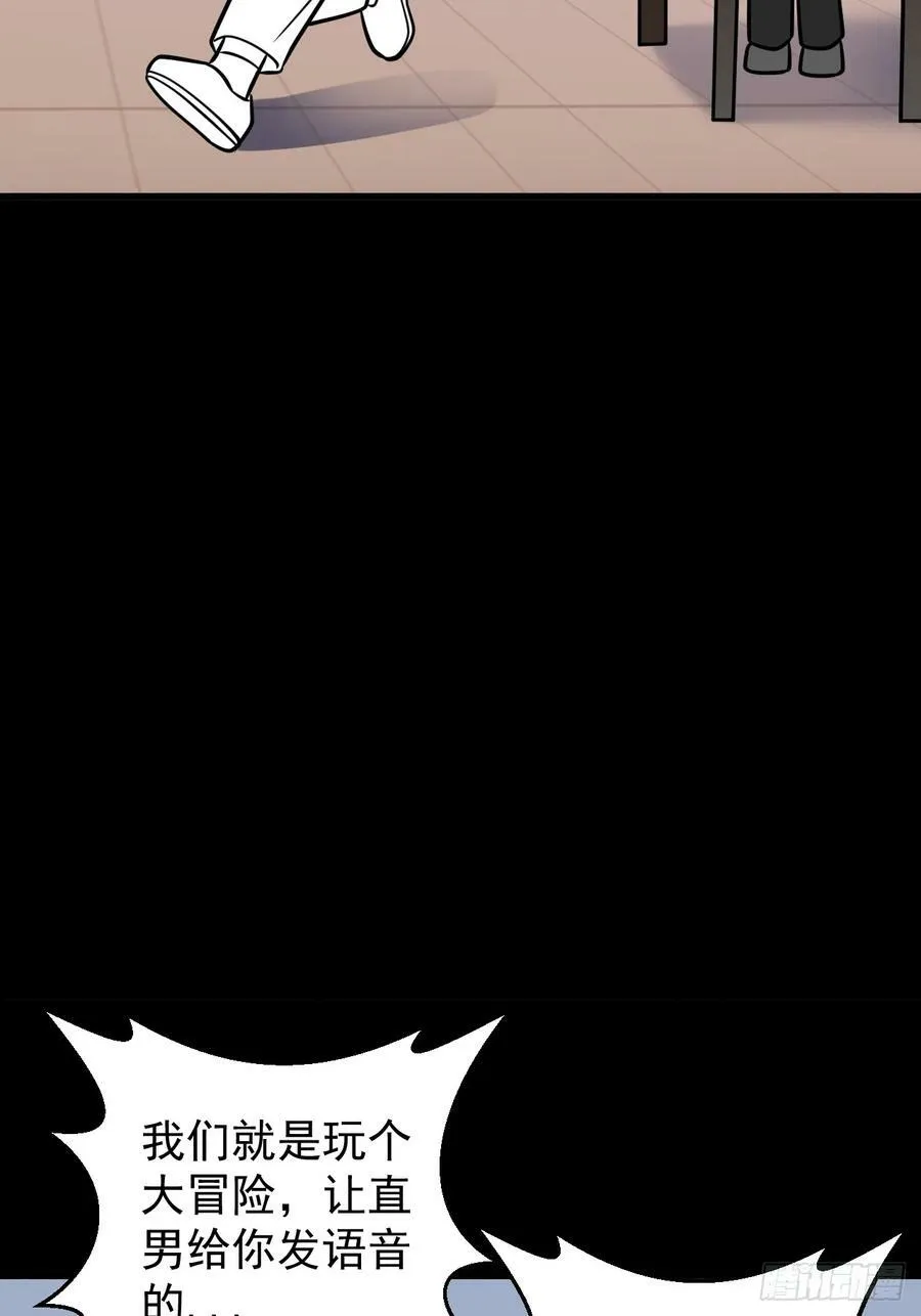 第二季 第64话 小黑帅气救场82