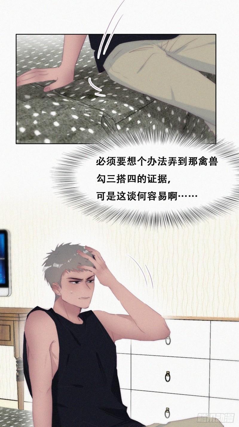 第218话 豆丁的拆散计划7