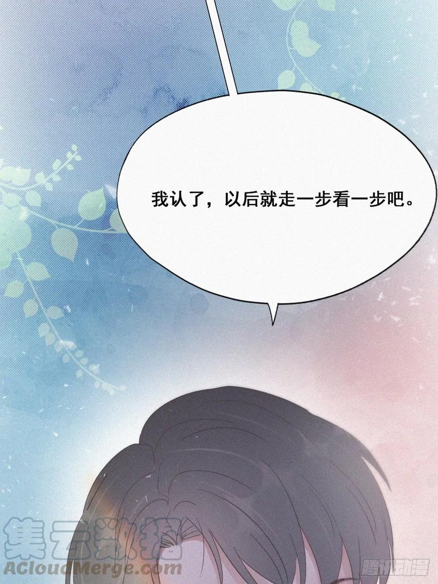 第39话 不能说的秘密20