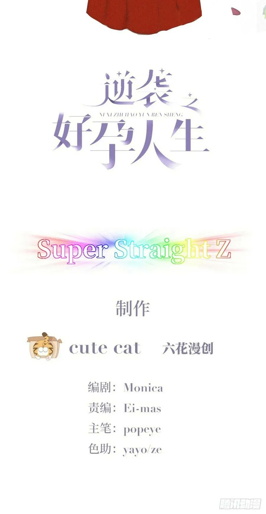 第二季 第58话 另外的价钱78