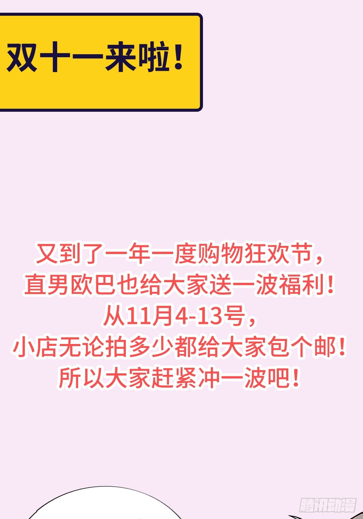 番外篇 小嫒初长成67