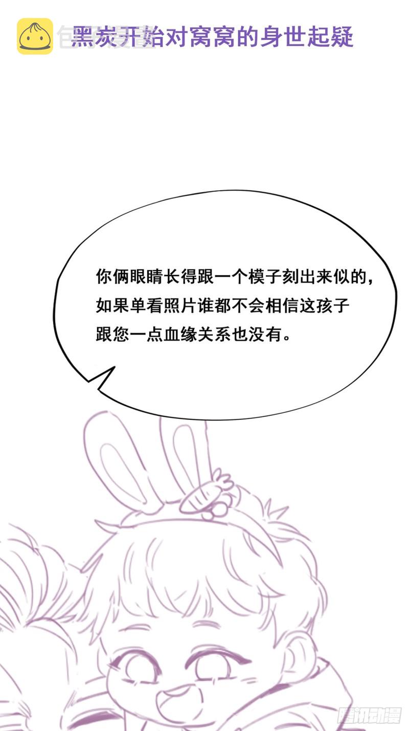 第43话 新年真实身份95