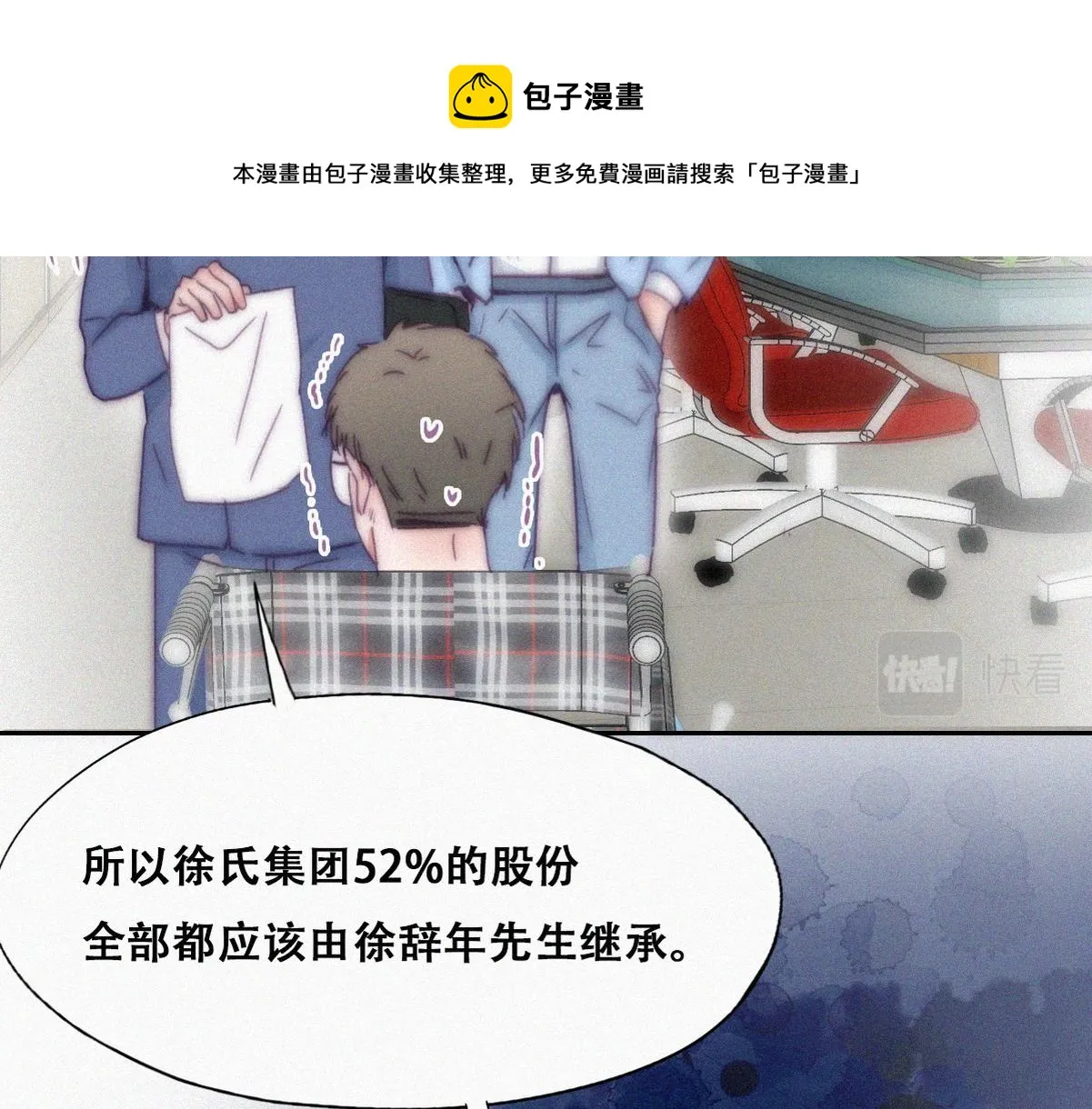 第135话 辞年重回徐家98