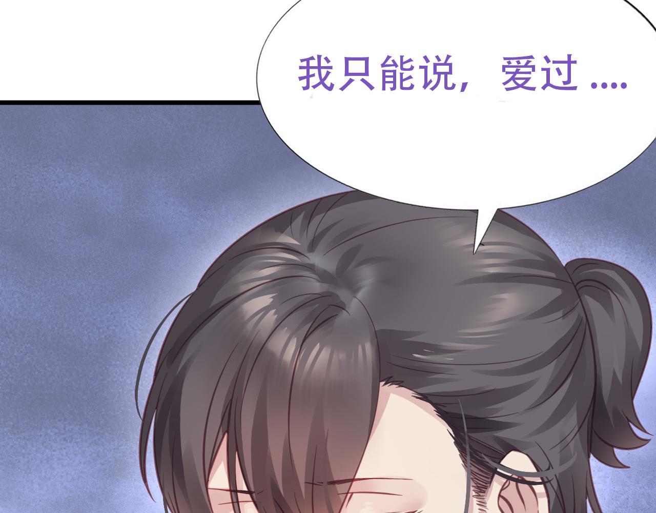 第29话 乘机吃豆腐113