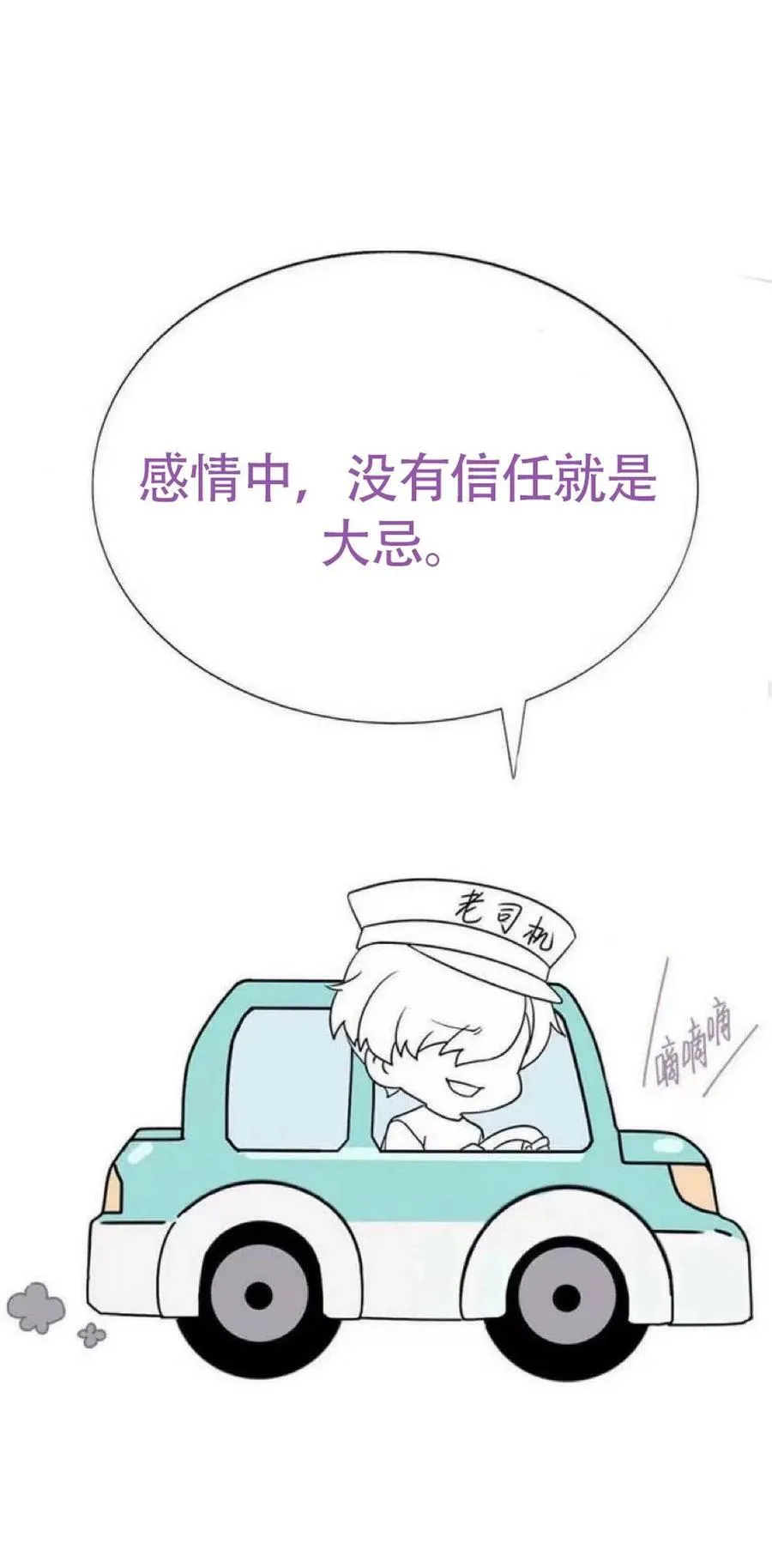 第二季 第100话 为你染红手52